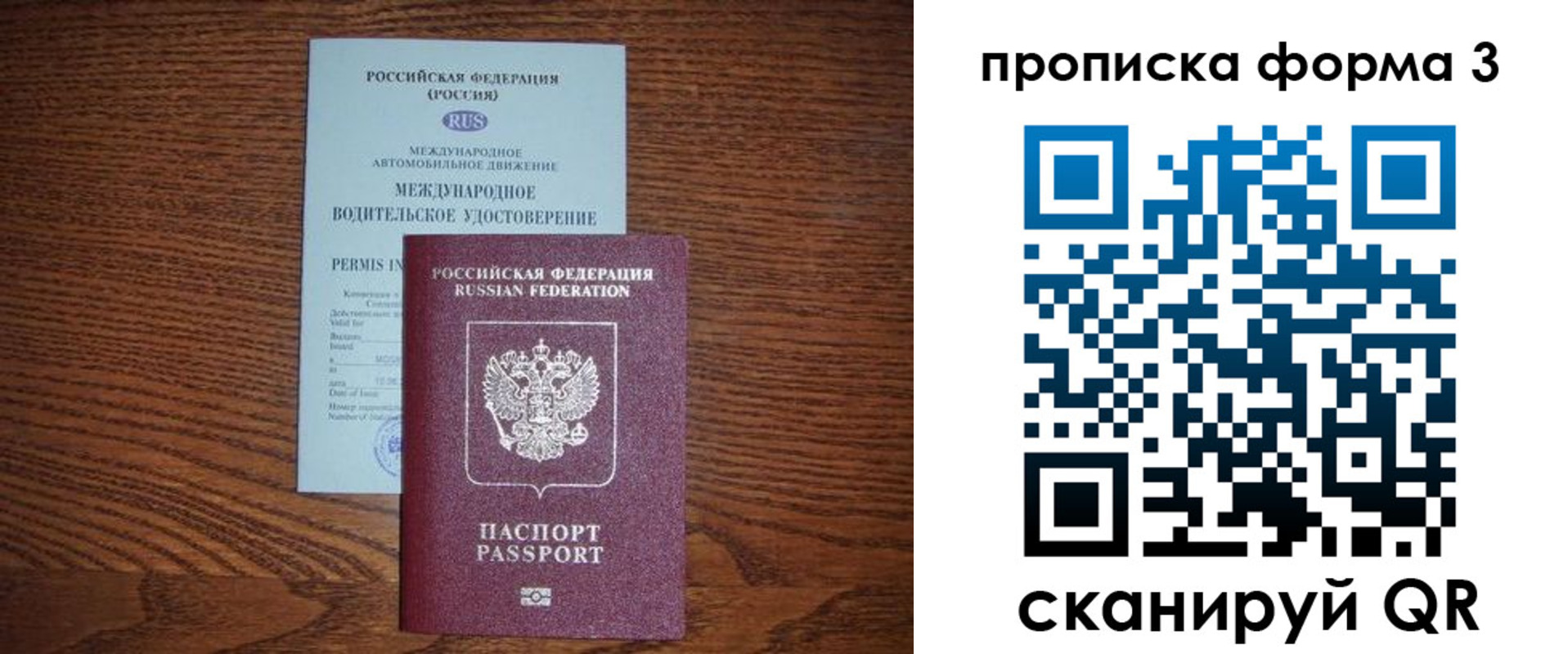 регистрация для школы в Сочи