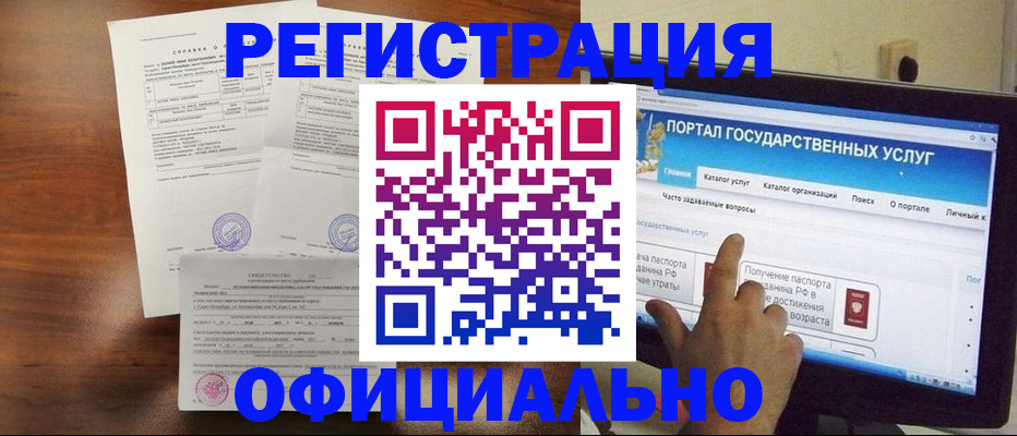 прописка для школы в Сочи